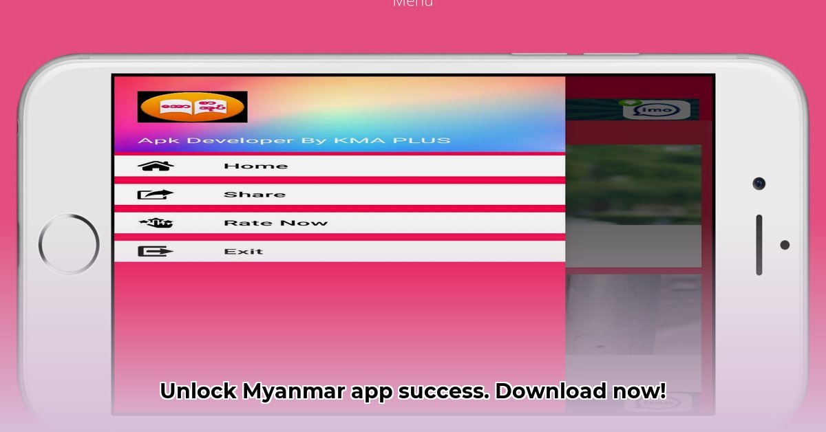 myanmar-blue-book-apk-free-download
